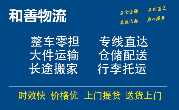 苏州工业园区到资阳物流专线,苏州工业园区到资阳物流专线,苏州工业园区到资阳物流公司,苏州工业园区到资阳运输专线